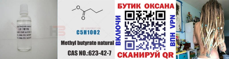Бутират буратино  закладка  Лыткарино 