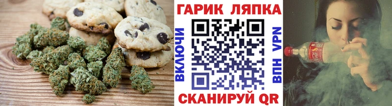 купить  цена  Лыткарино  Печенье с ТГК конопля 