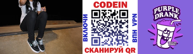 blacksprut ССЫЛКА  Лыткарино  Кодеиновый сироп Lean Purple Drank 