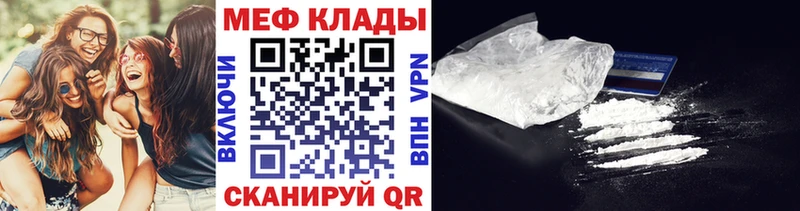 купить  сайты  Лыткарино  МЕФ кристаллы 