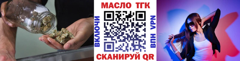 ТГК THC oil  что такое наркотик  Лыткарино 